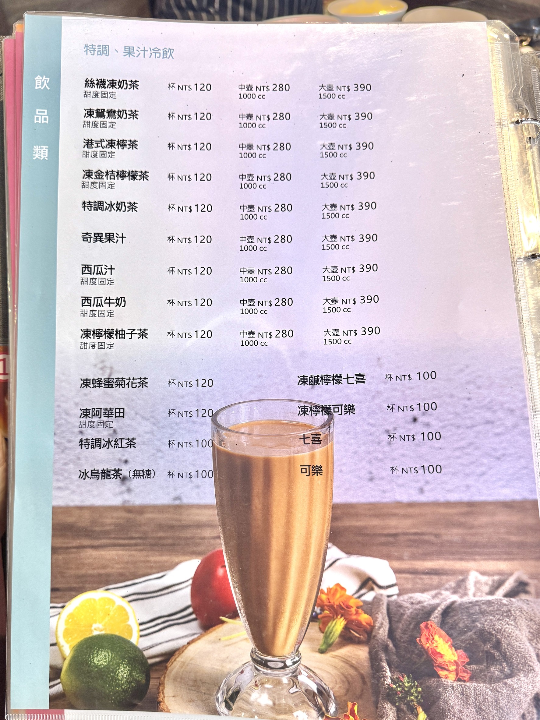 Menu image 3