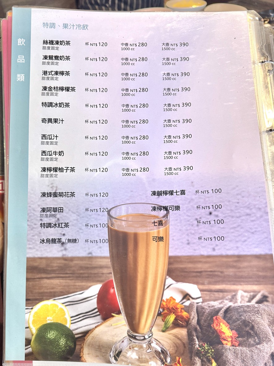 Hóngkàn Xīn Yǐnchá (Linsen Dian) Zhōngshān Qū / Wàidài / Wàisòng / Xiàwǔchá / Xiāoyè / Rénqì Cāntīng / Tuījiàn Cāntīng / Shēngrì Jùcān / Jiātíng Jùcān / Péngyǒu Jùcān / Yuēhuì Cāntīng menu 3