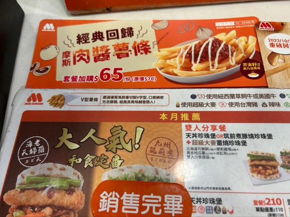 Mòsī Hànbǎo Mínshēng Èr Diàn
