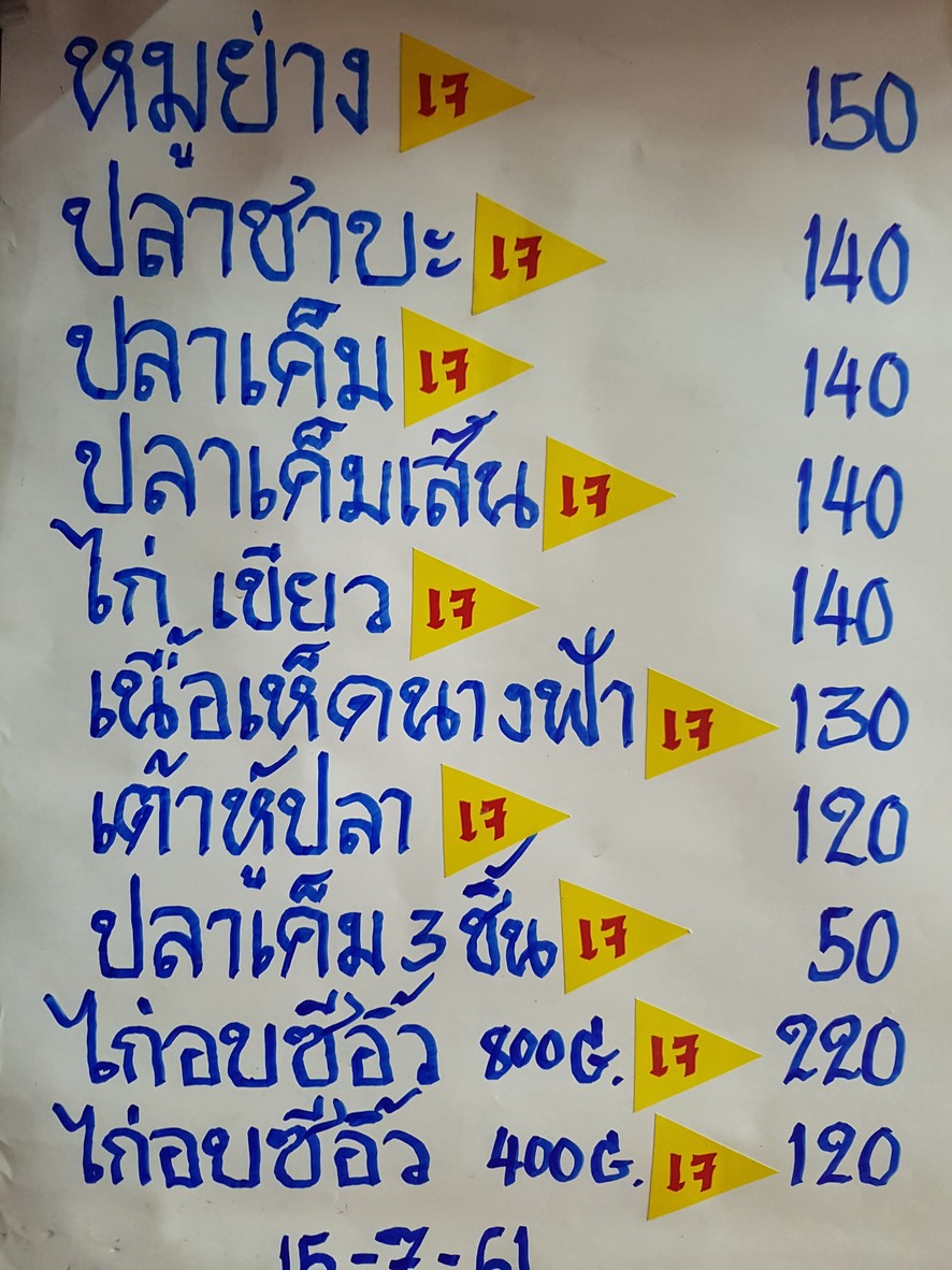 Nam Heng Vegetarian Health Food menu 3