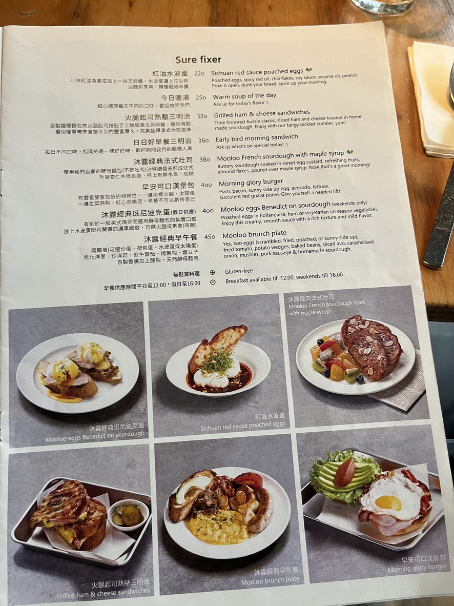 Woolloomooloo menu 2