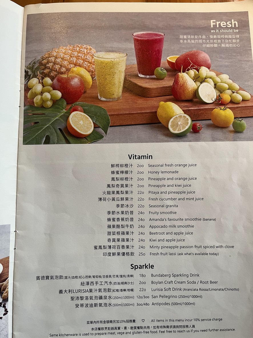 Woolloomooloo menu 3