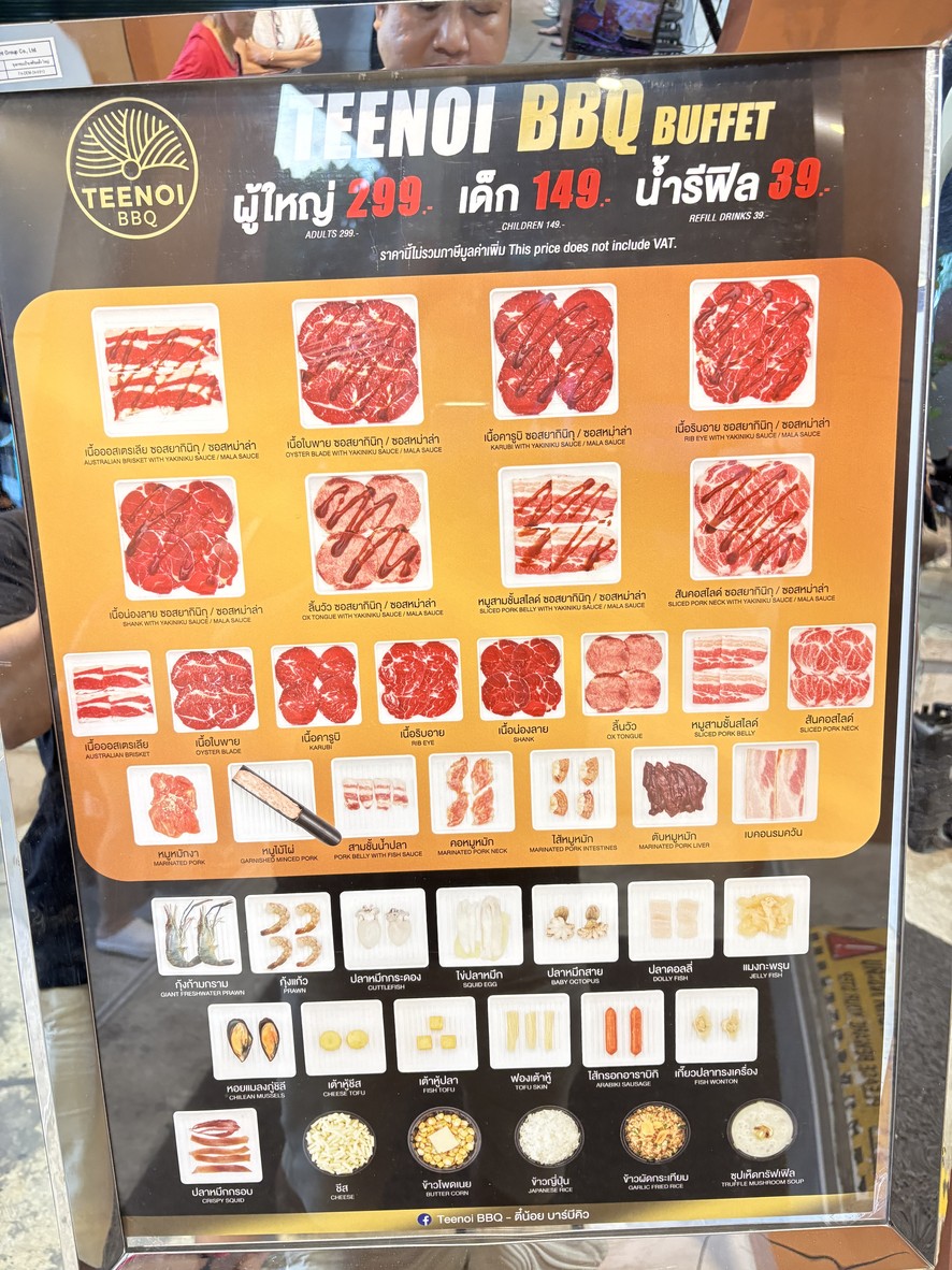 Suki Teenoi Liap Thangduan 2 menu 1