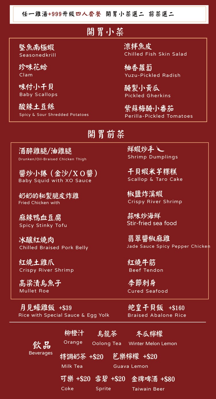 Hao Mi Ya menu 1