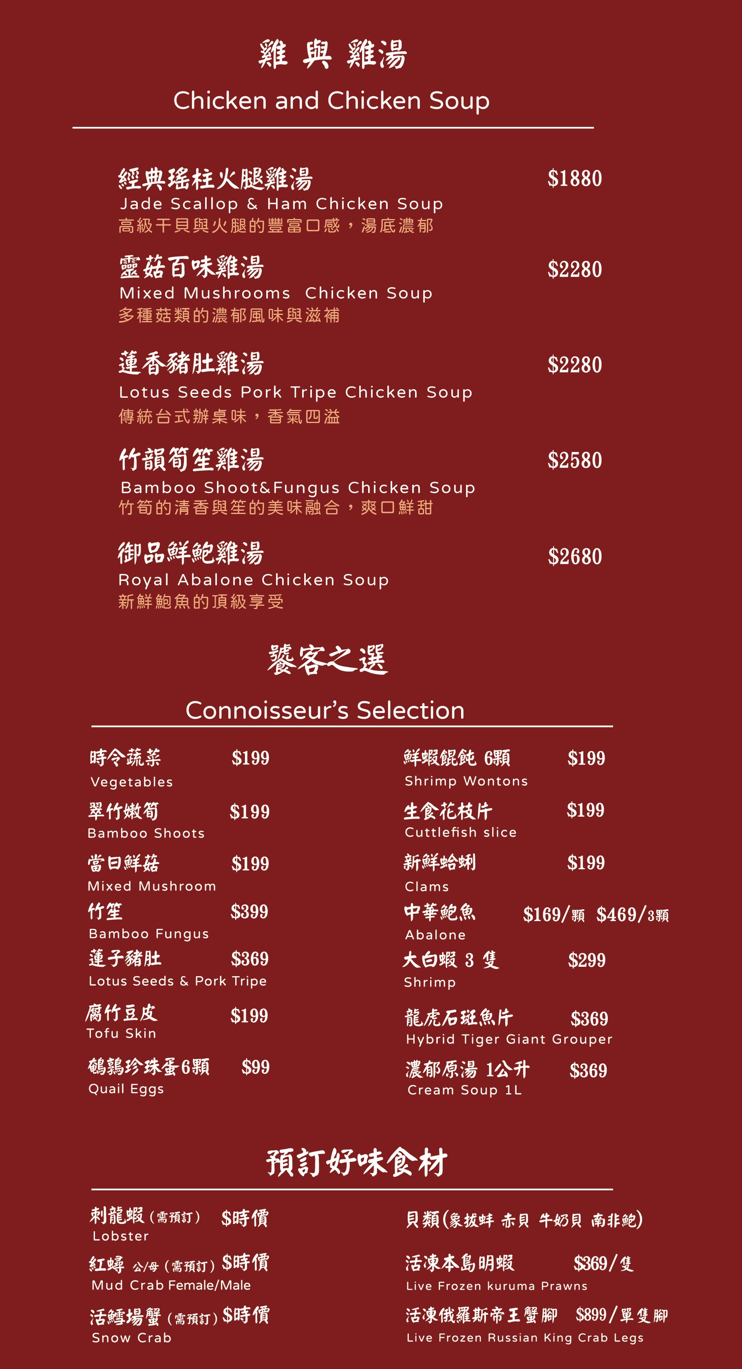 Menu image 2