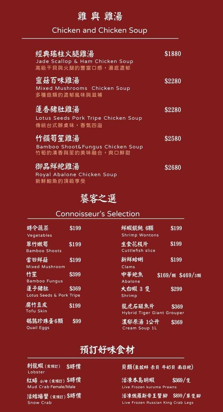 Hao Mi Ya menu 2