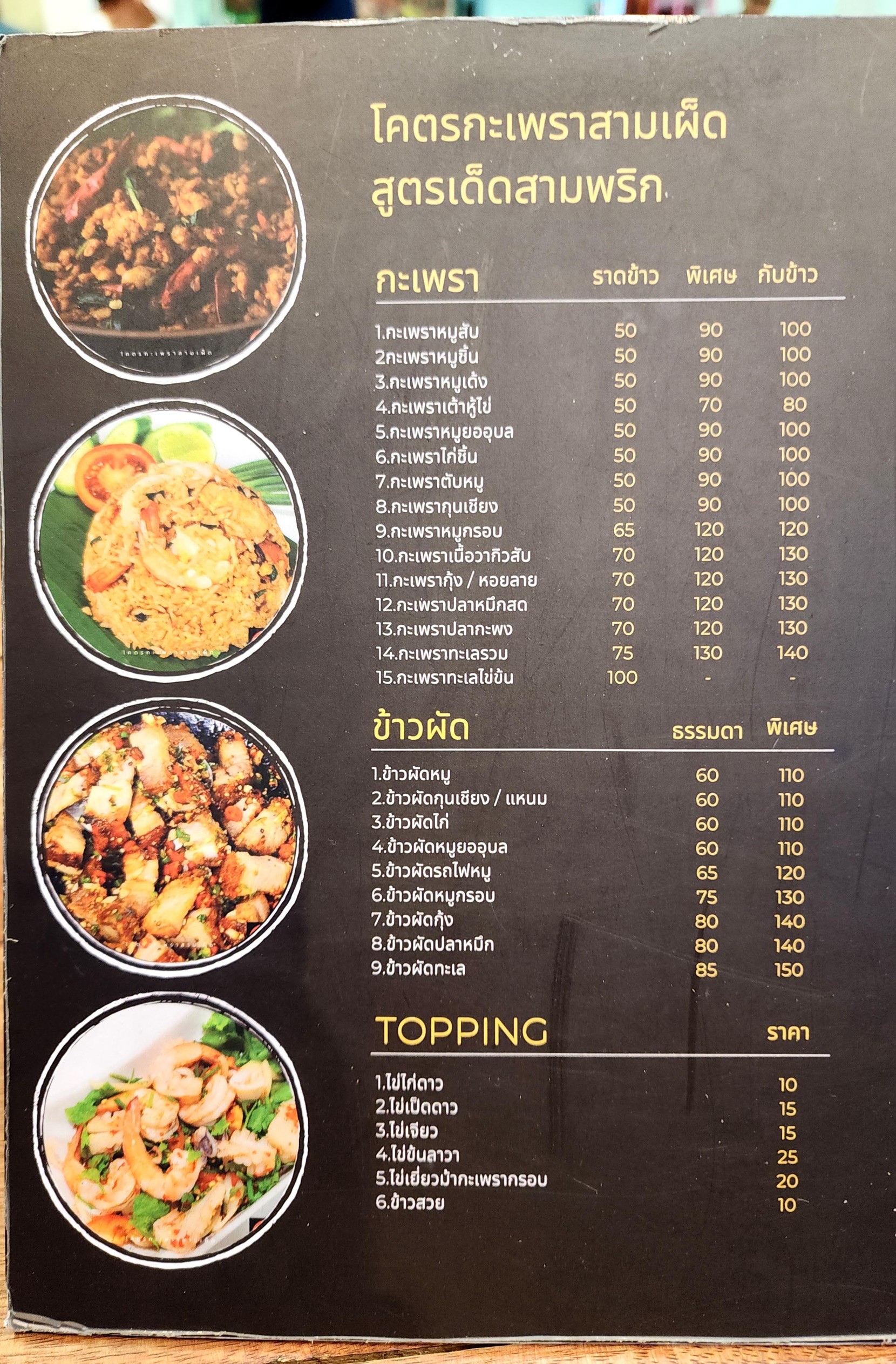 Menu image 2