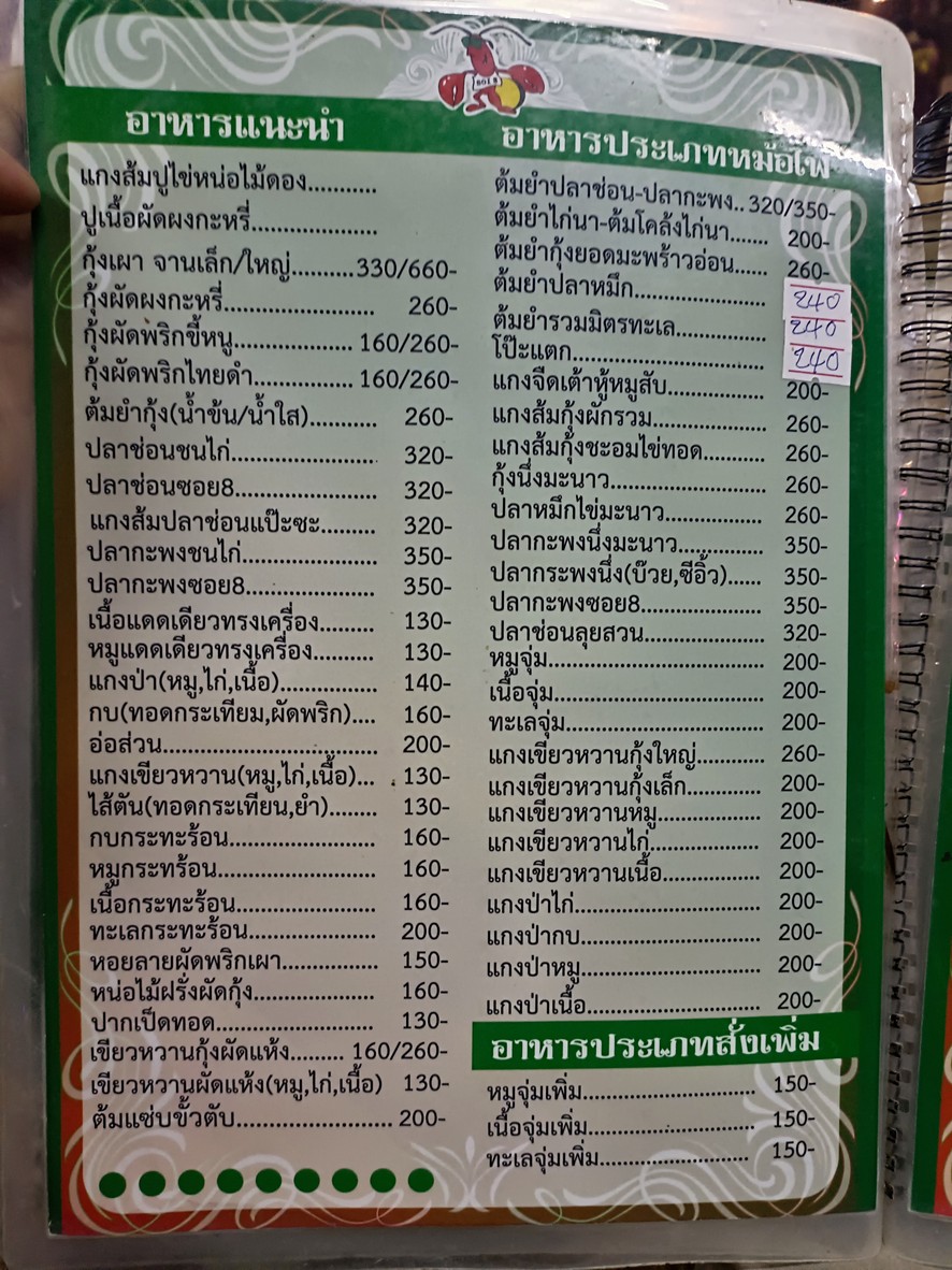 Bò gǔng Rǎchèdá sōu 8 menu 2