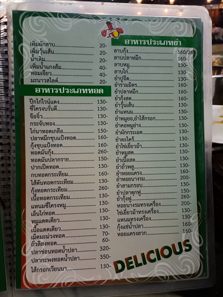 Bò gǔng Rǎchèdá sōu 8 menu 4