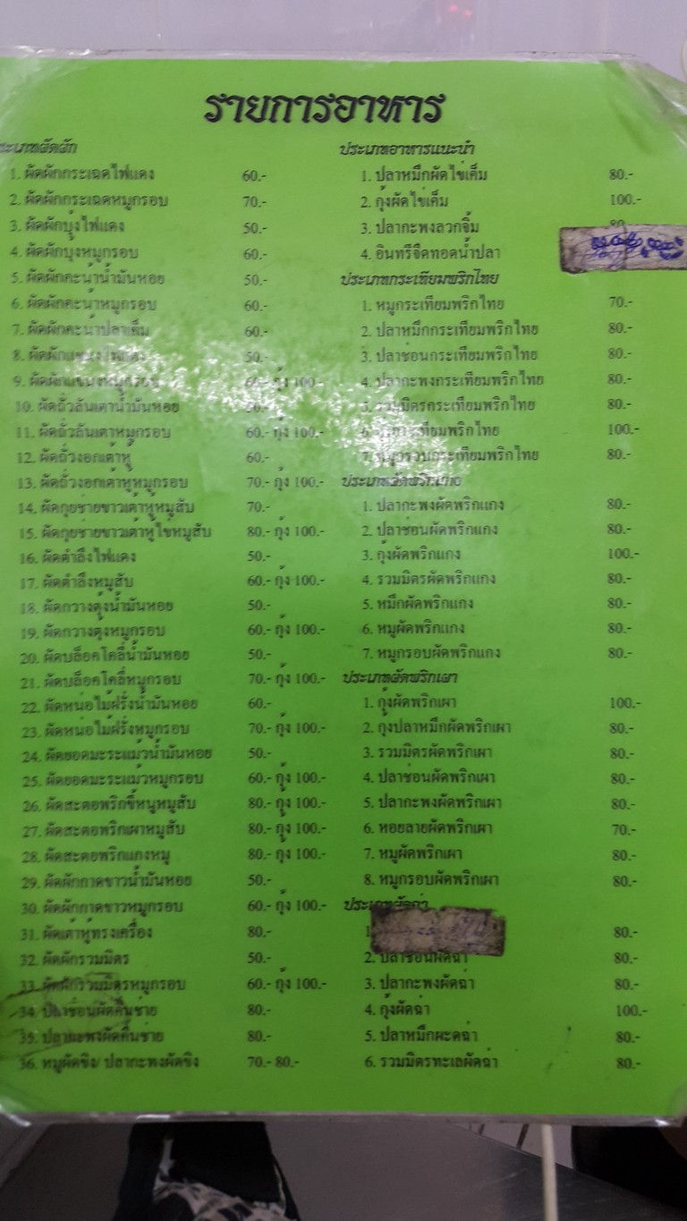 Chānlán ròu chī tāng cān tīng menu 2