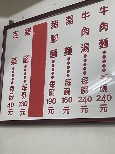 Tao Yuan Jie Lao Wang Ji Niu Rou Mian Dian