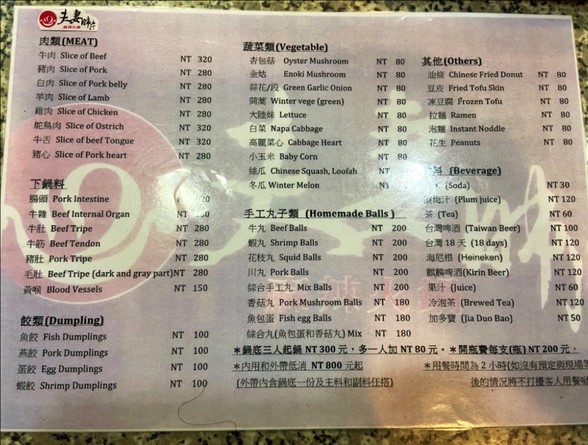 Fūqī fèipiàn málà huǒguō