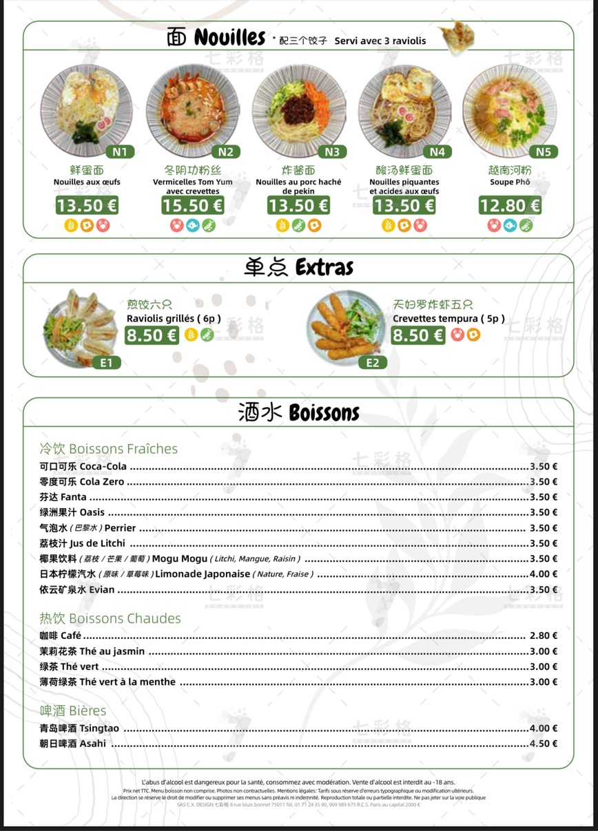 Petite Cantine menu 2