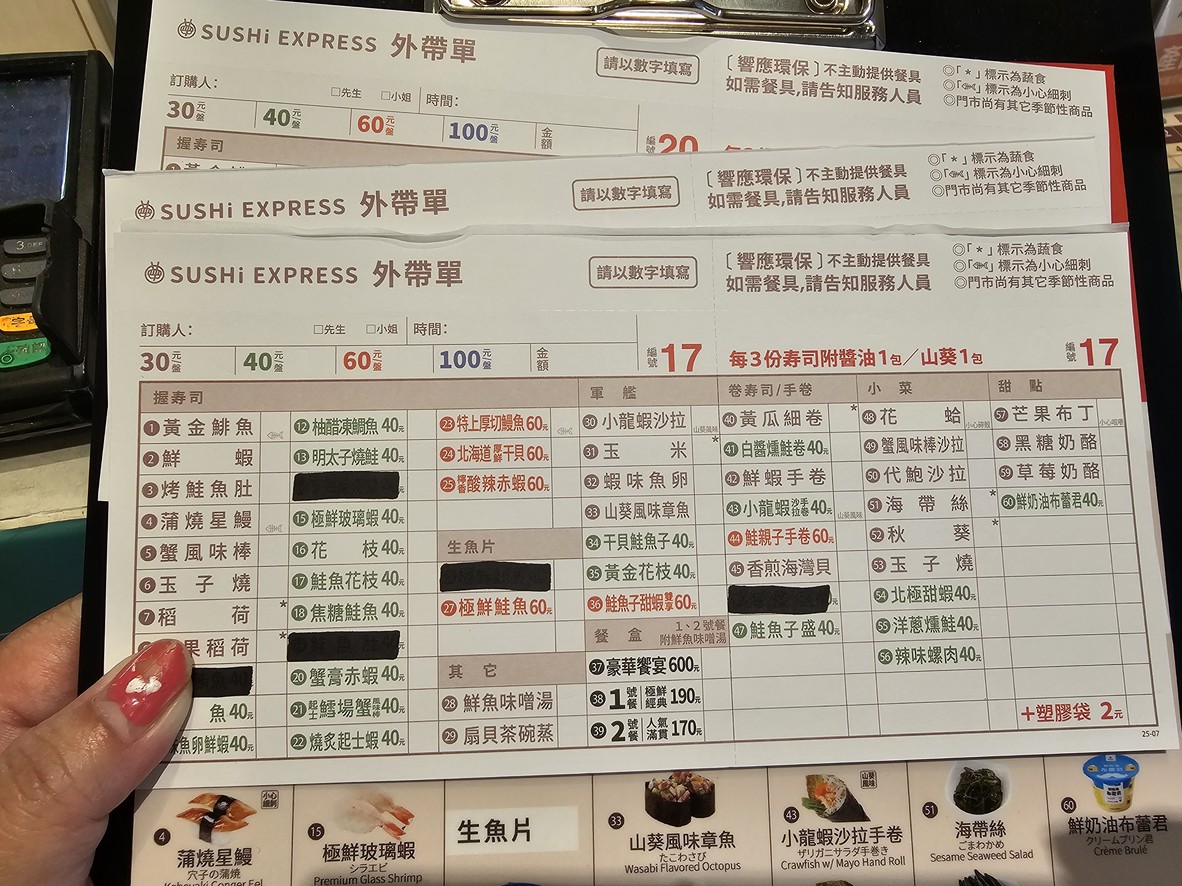 Zheng Xian Hui Zhuan Shou Si - Lin Sen Dian menu 2