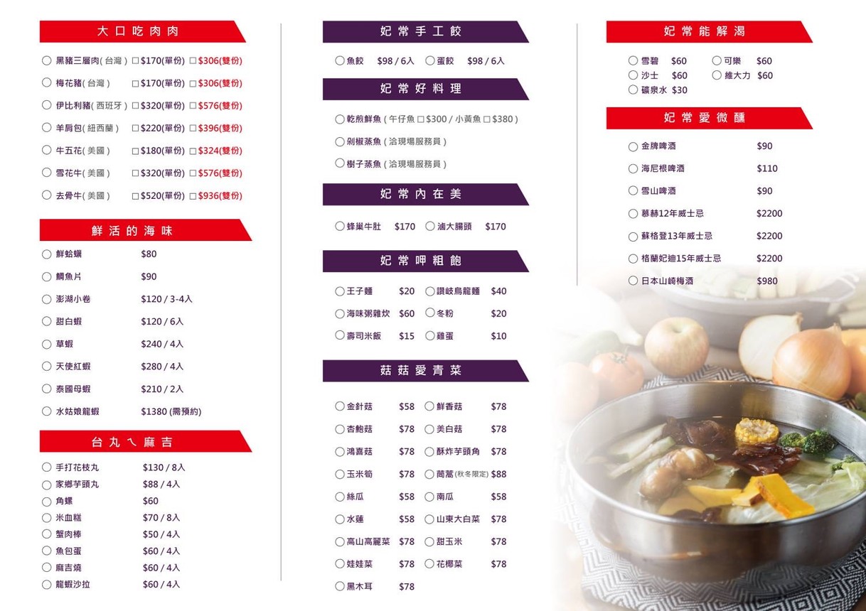Má Fēi Dǐng Jí Málà Yuānyāng Guō menu 2