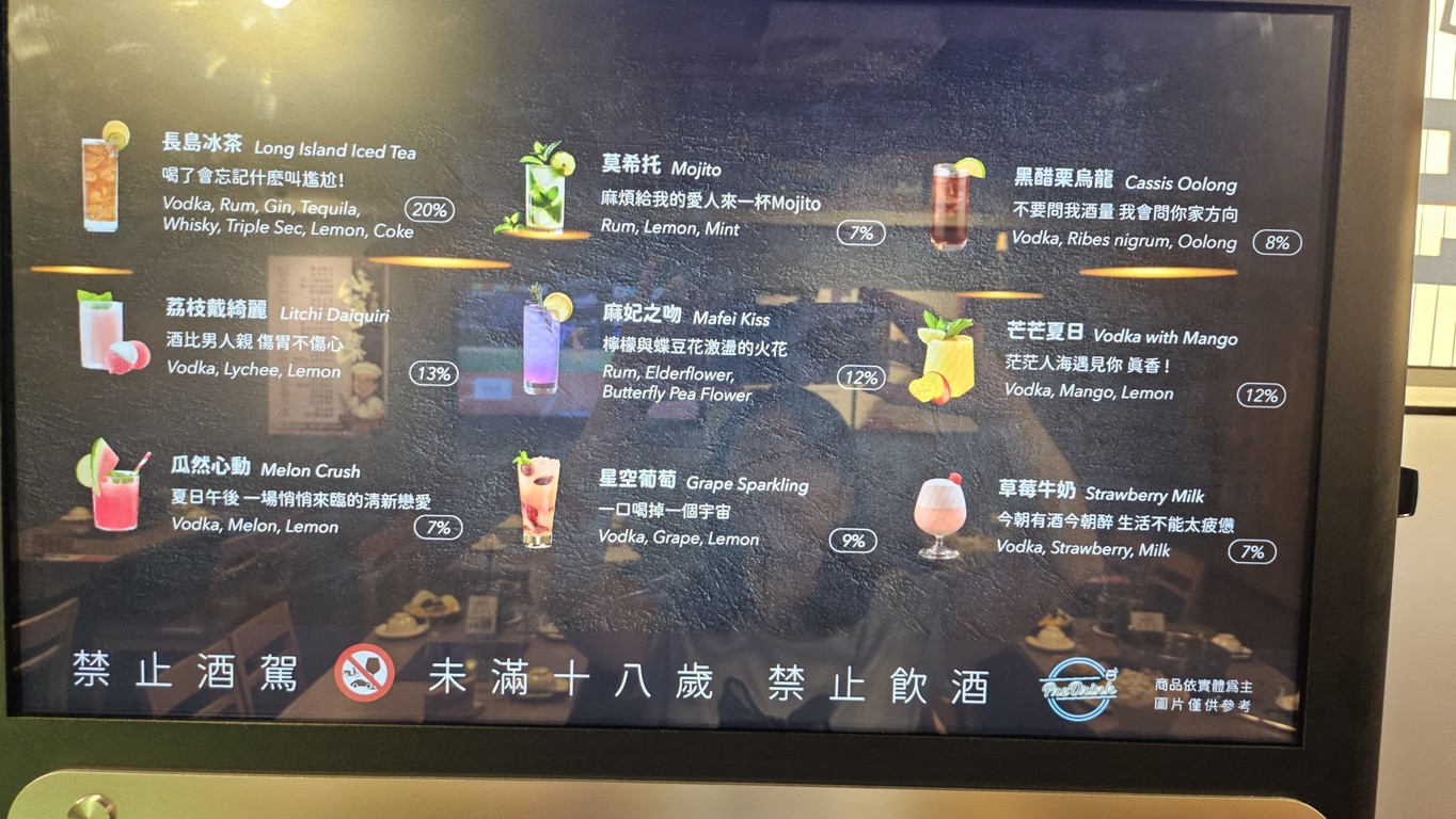 Má Fēi Dǐng Jí Málà Yuānyāng Guō menu 3