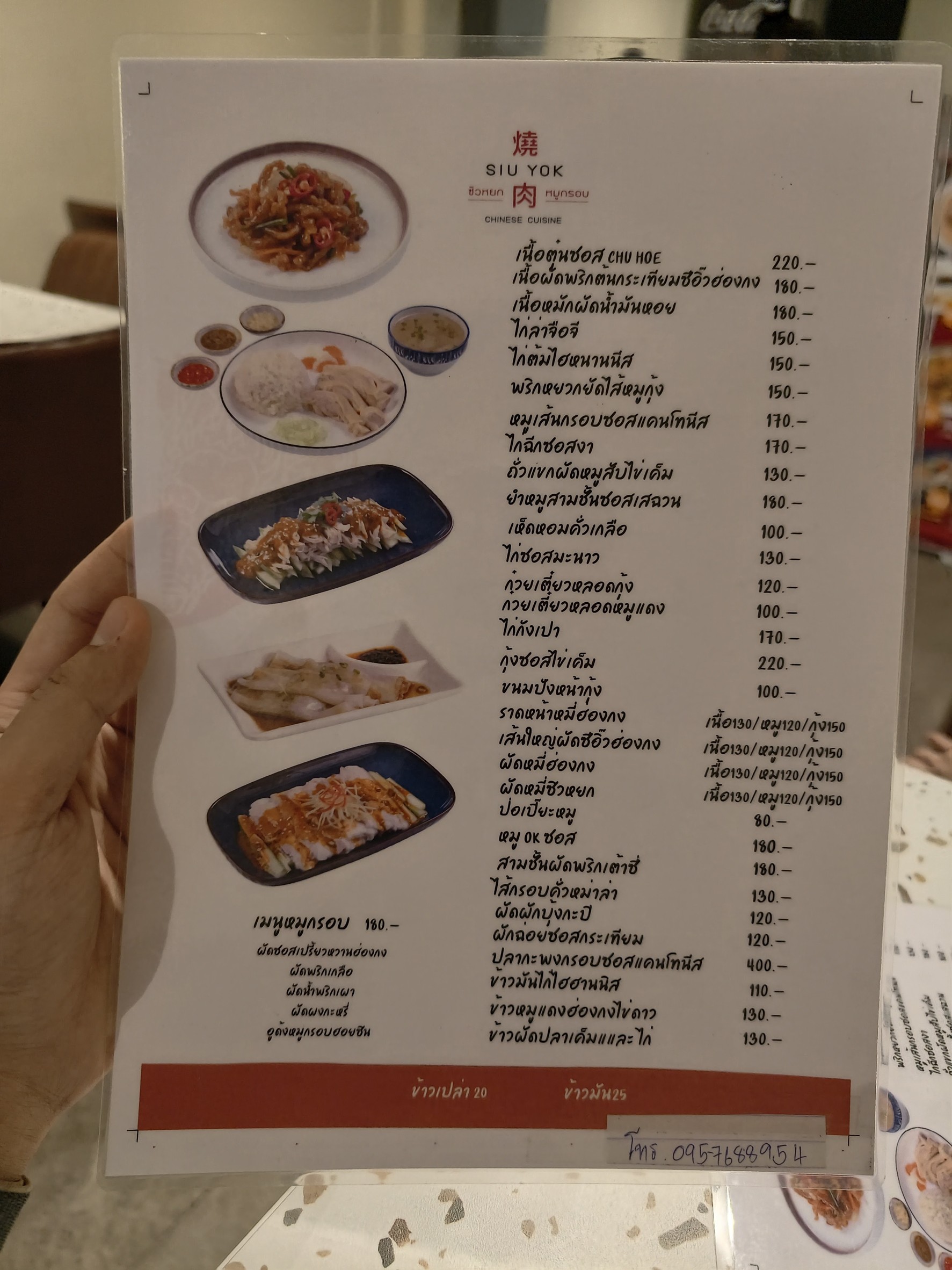 Menu image 2