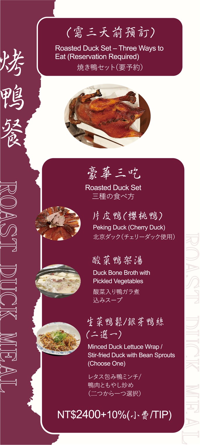 Peng Yuan Chuang Shi Dian | Xiang Cai | You Gu Shi De Cai | Wei Ya Yan | Shang Wu Bao Chang | Si Chu | Jie Hun Jia Yan | Tuan Yuan Nian Ye Fan | Nian Cai Wai Dai | Guo Yan Zhu Chef | Jiang Jing Guo De Zui Ai | Tan Yan Kai | Zu An Cai | Tan Fu Cai | Cao Jin Chen | Peng Chang Gui | Tan Chu | menu 1