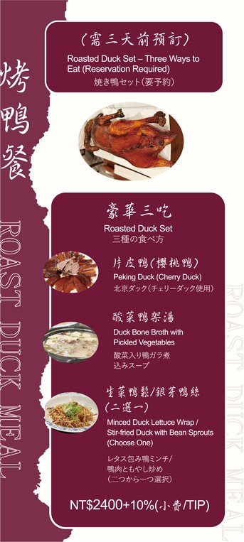 Peng Yuan Chuang Shi Dian | Xiang Cai | You Gu Shi De Cai | Wei Ya Yan | Shang Wu Bao Chang | Si Chu | Jie Hun Jia Yan | Tuan Yuan Nian Ye Fan | Nian Cai Wai Dai | Guo Yan Zhu Chef | Jiang Jing Guo De Zui Ai | Tan Yan Kai | Zu An Cai | Tan Fu Cai | Cao Jin Chen | Peng Chang Gui | Tan Chu |