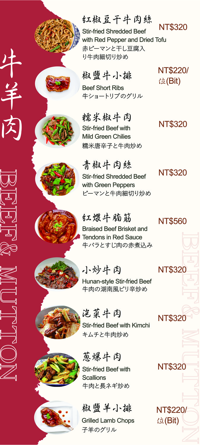 Peng Yuan Chuang Shi Dian | Xiang Cai | You Gu Shi De Cai | Wei Ya Yan | Shang Wu Bao Chang | Si Chu | Jie Hun Jia Yan | Tuan Yuan Nian Ye Fan | Nian Cai Wai Dai | Guo Yan Zhu Chef | Jiang Jing Guo De Zui Ai | Tan Yan Kai | Zu An Cai | Tan Fu Cai | Cao Jin Chen | Peng Chang Gui | Tan Chu | menu 2