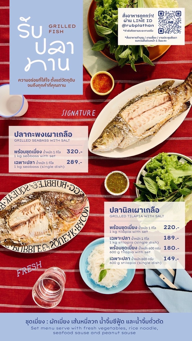 Raan Rap Pla Taan Miang Pla Pao - Wong Wian Yai menu 1