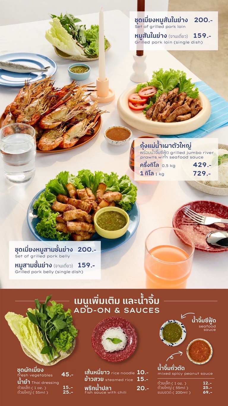 Raan Rap Pla Taan Miang Pla Pao - Wong Wian Yai menu 3
