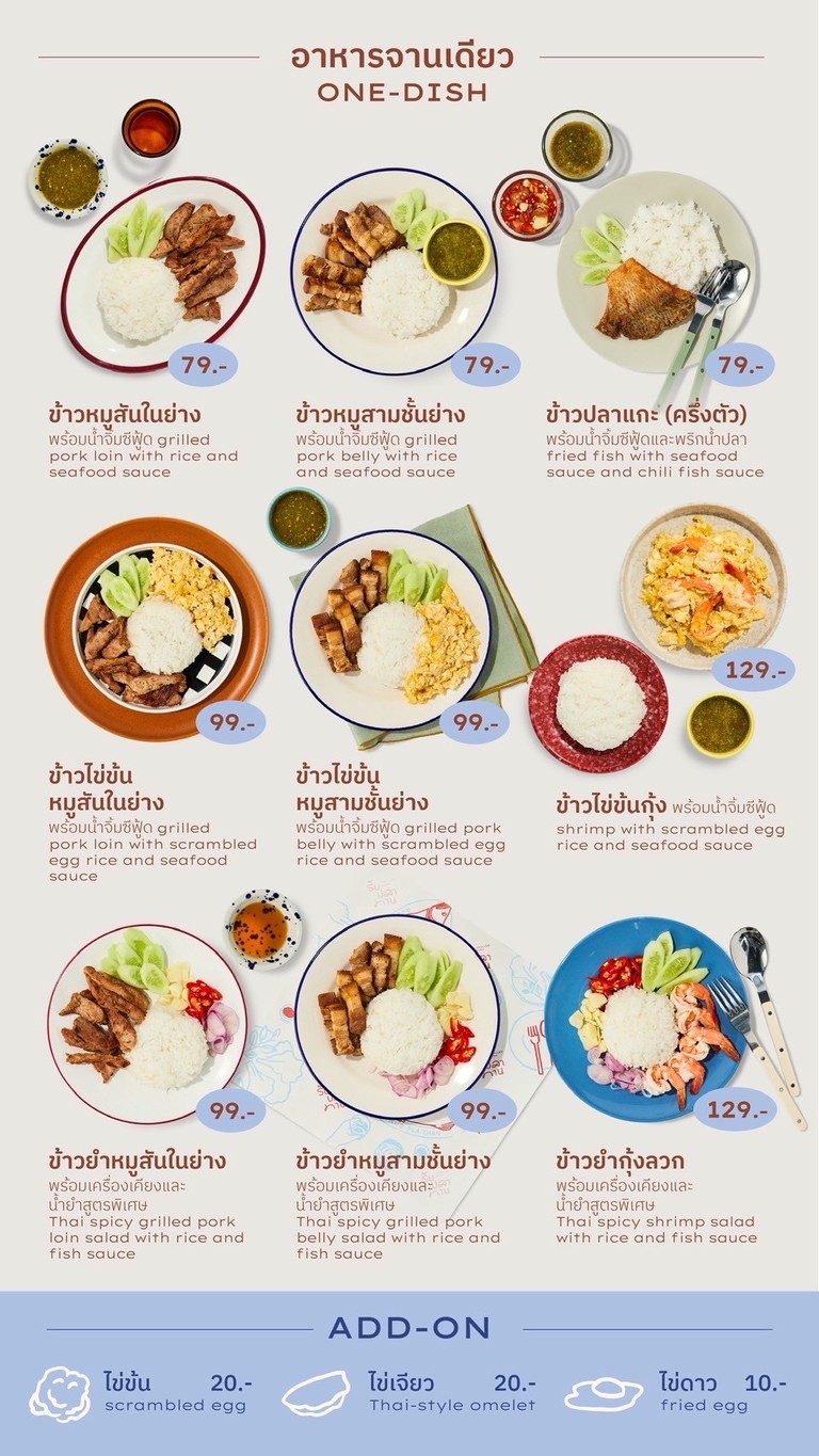 Raan Rap Pla Taan Miang Pla Pao - Wong Wian Yai menu 4