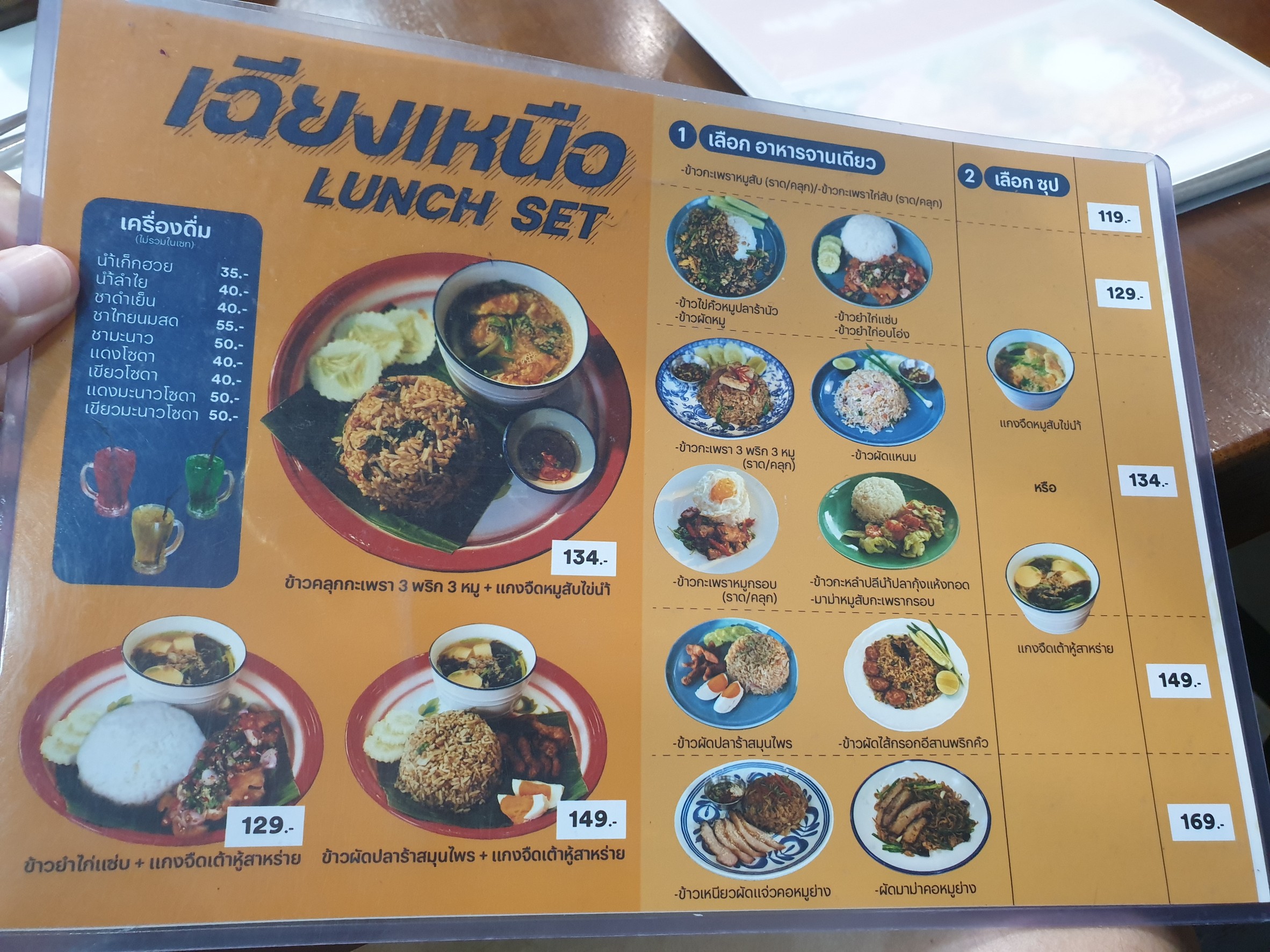 Menu image 2