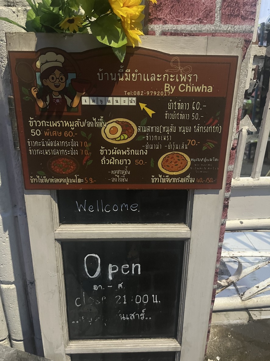 ràn bān nī mī yǎ hé kǎ páo menu 1