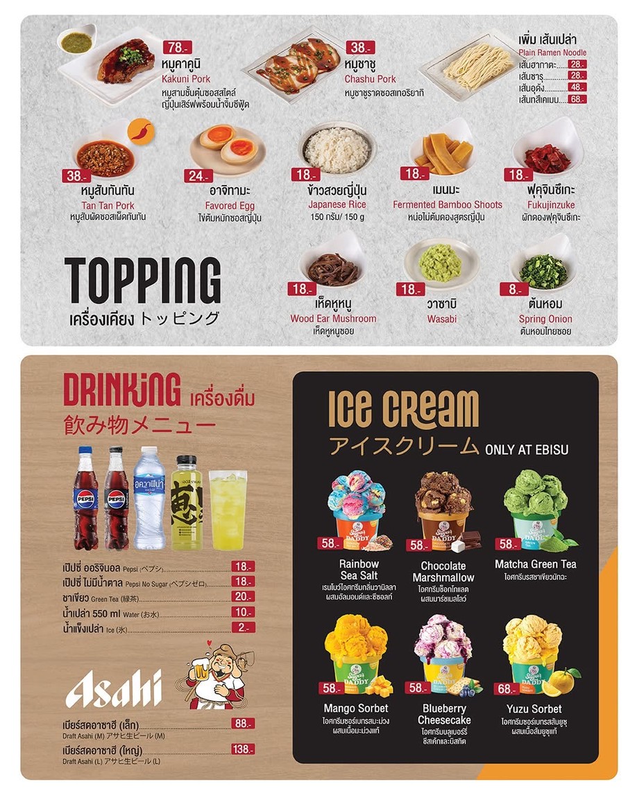 Ebisu Ramen - 惠比寿拉面 Boxspace Ratchayothin 分店 menu 4