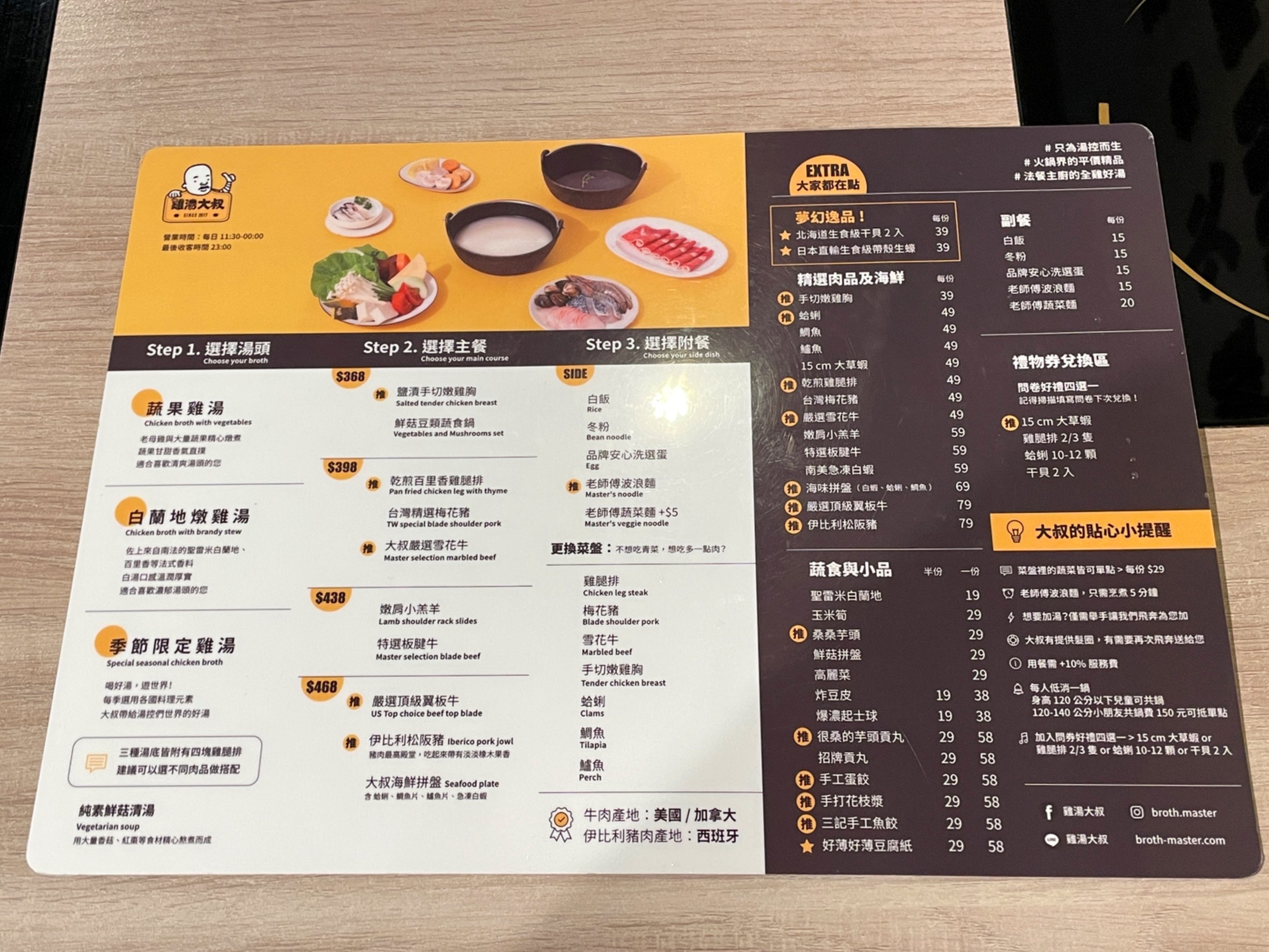 Menu image 2