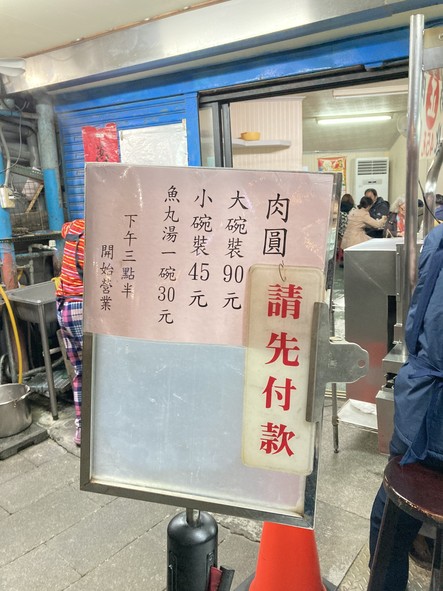 Zhanghua Rou Yuan