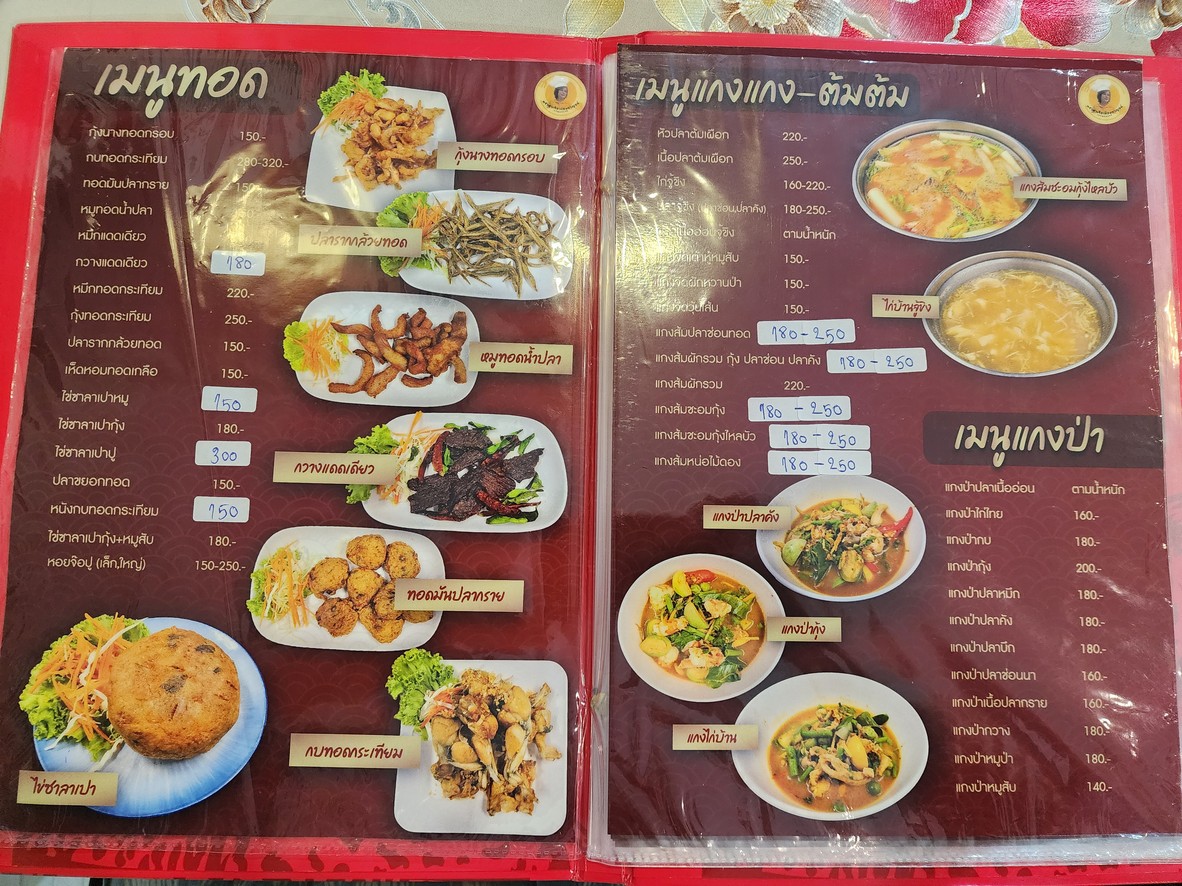 ครัวท่าเรือเมืองกาญจน์ สาขาเจริญนคร44 menu 2