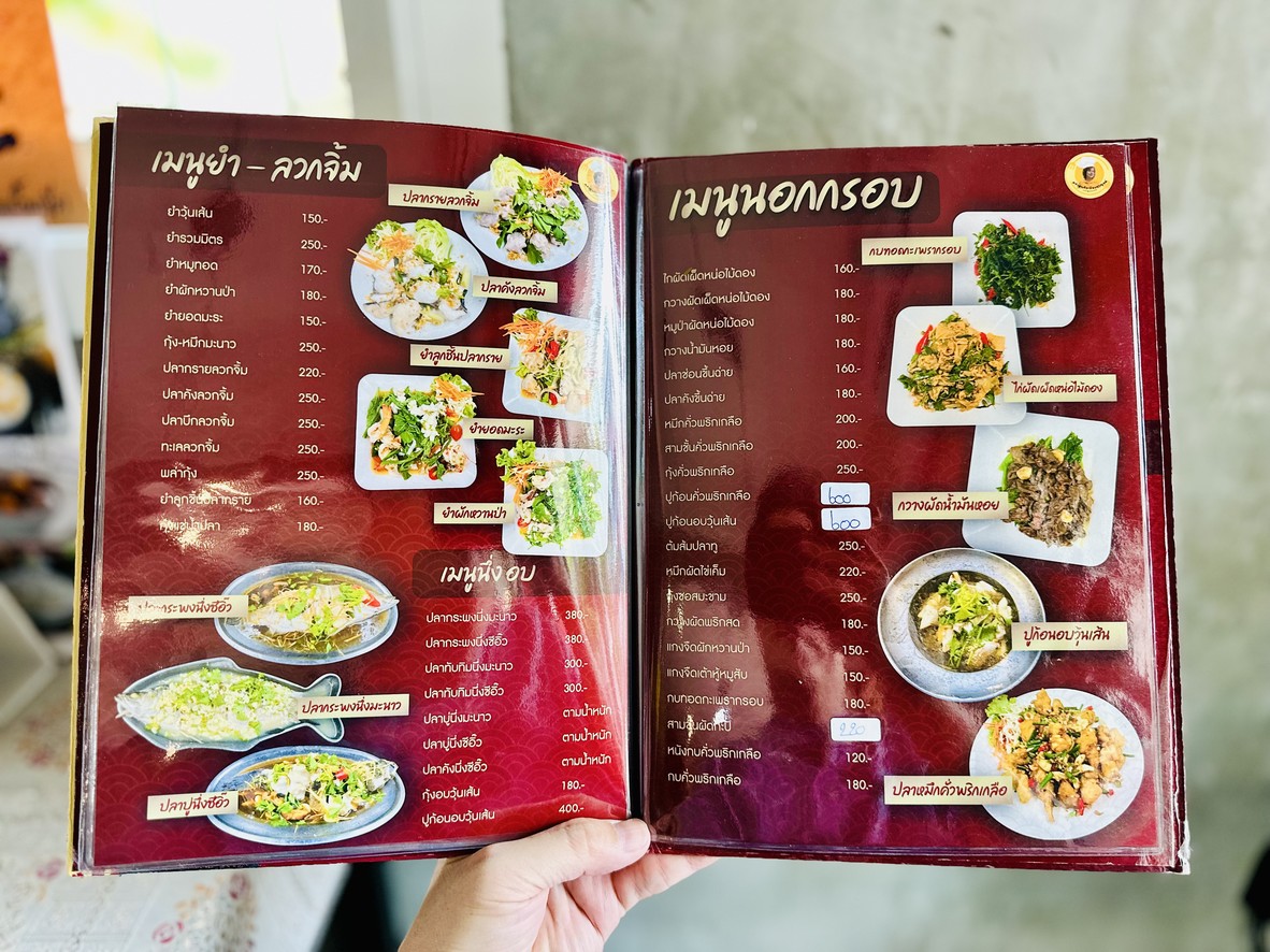 ครัวท่าเรือเมืองกาญจน์ สาขาเจริญนคร44 menu 3