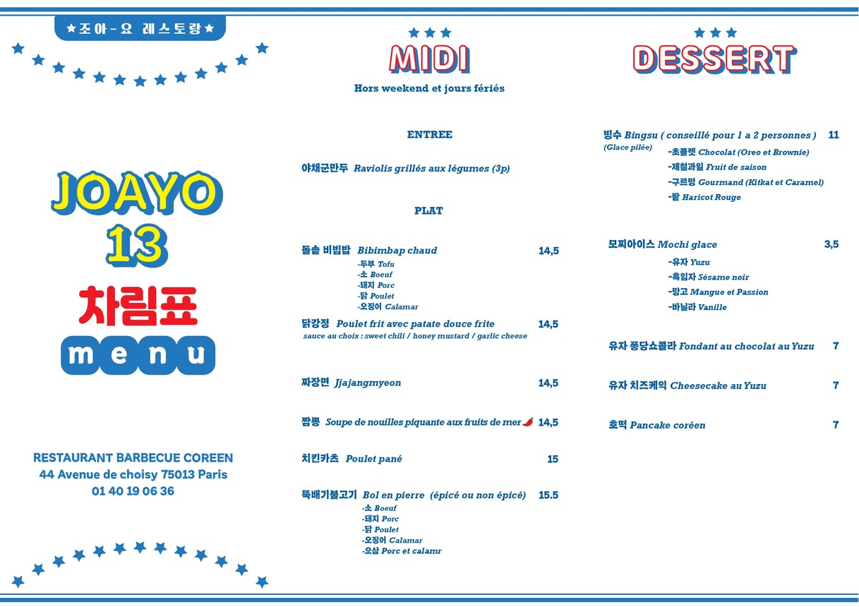 Joayo13 - Restaurante Coreano y Karaoke menu 1