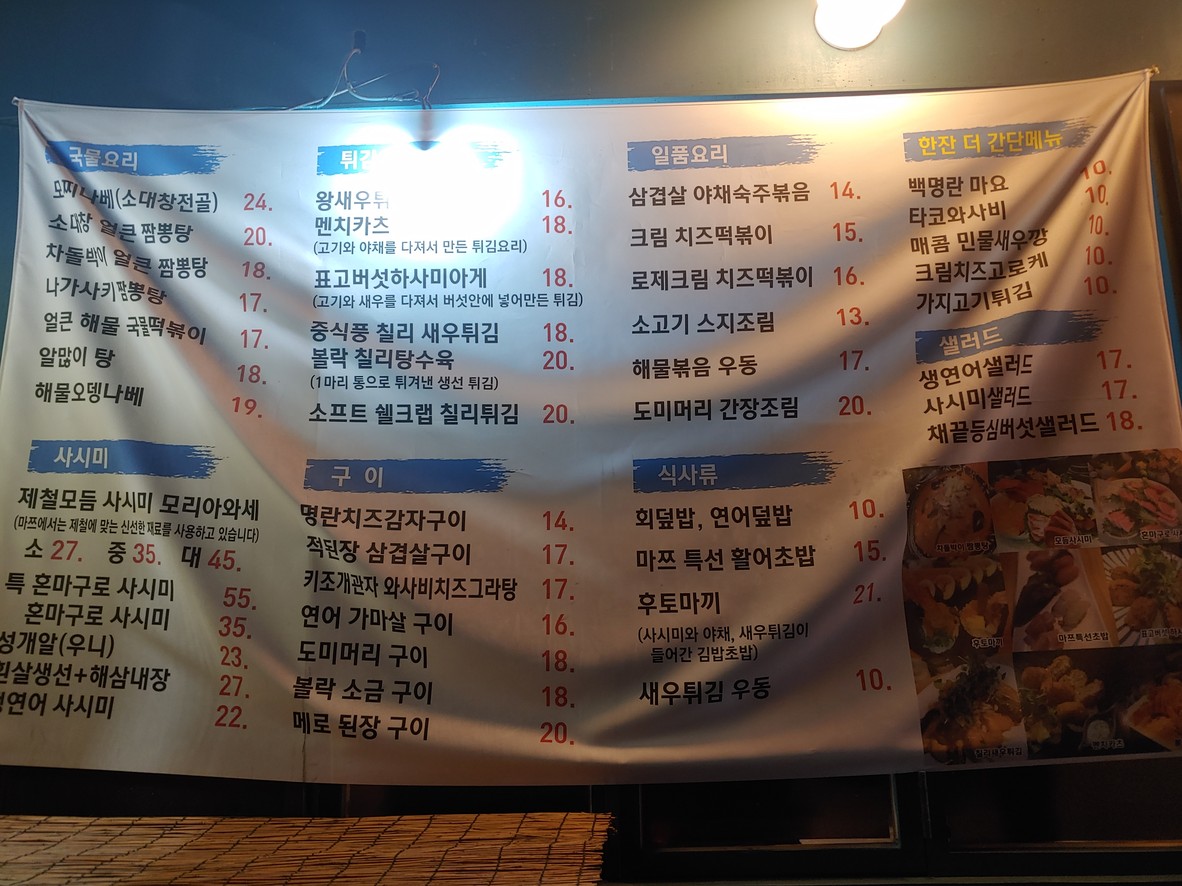 Majeu menu 1