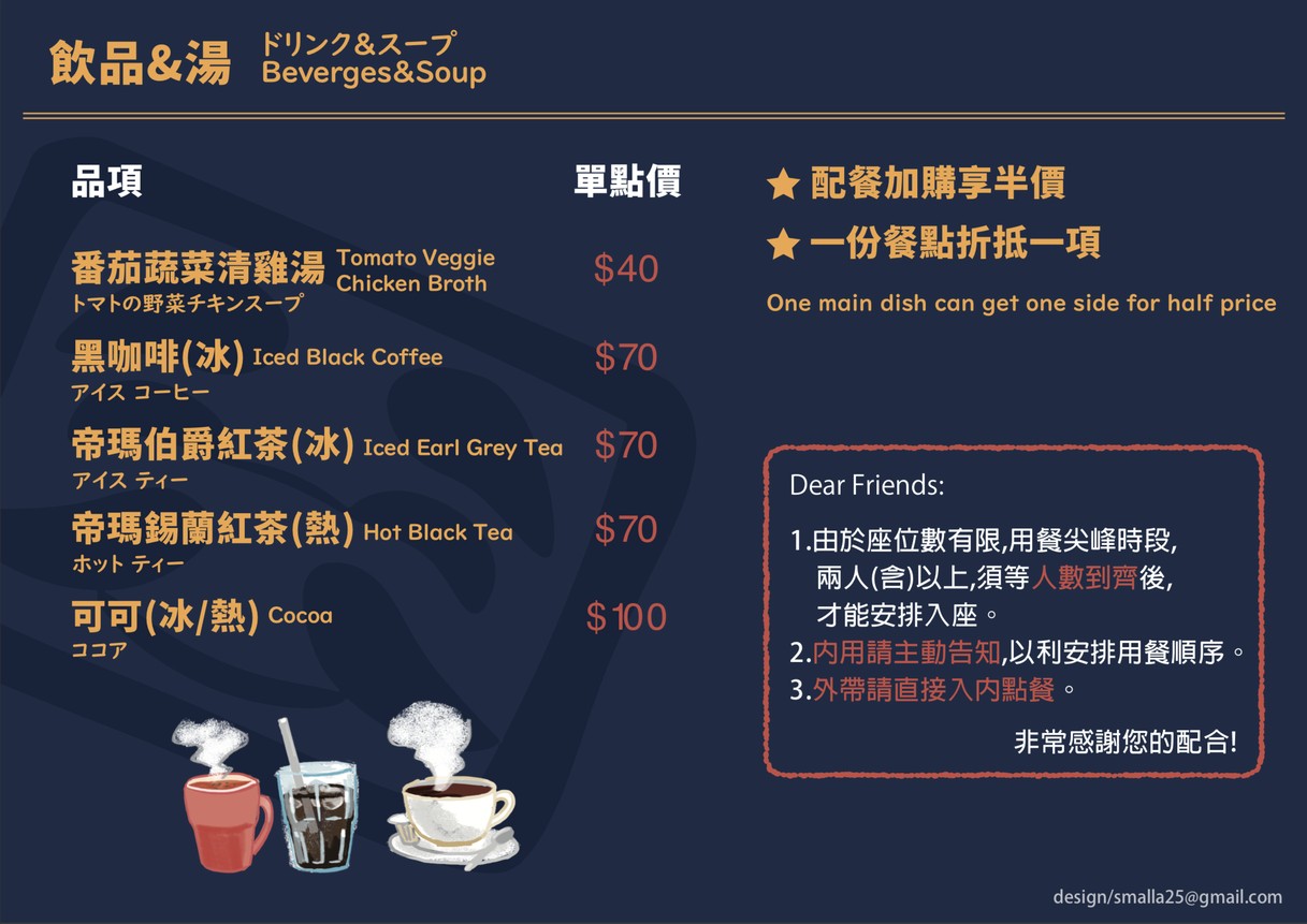 Ebisu curry&coffee (sin servicio de reserva) menu 2