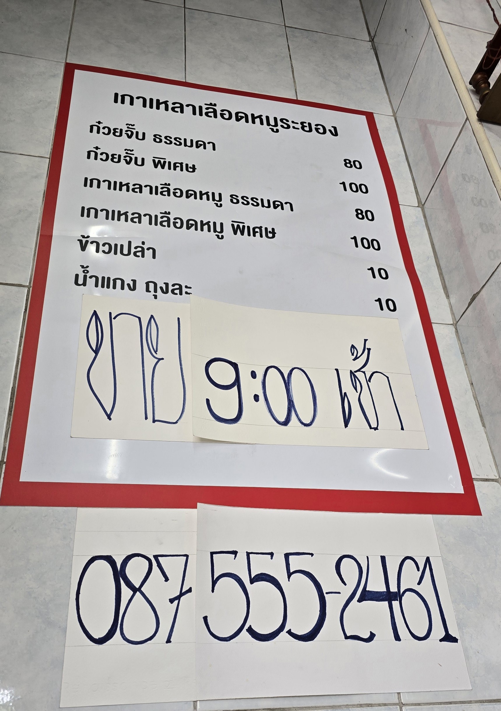 Menu image 2