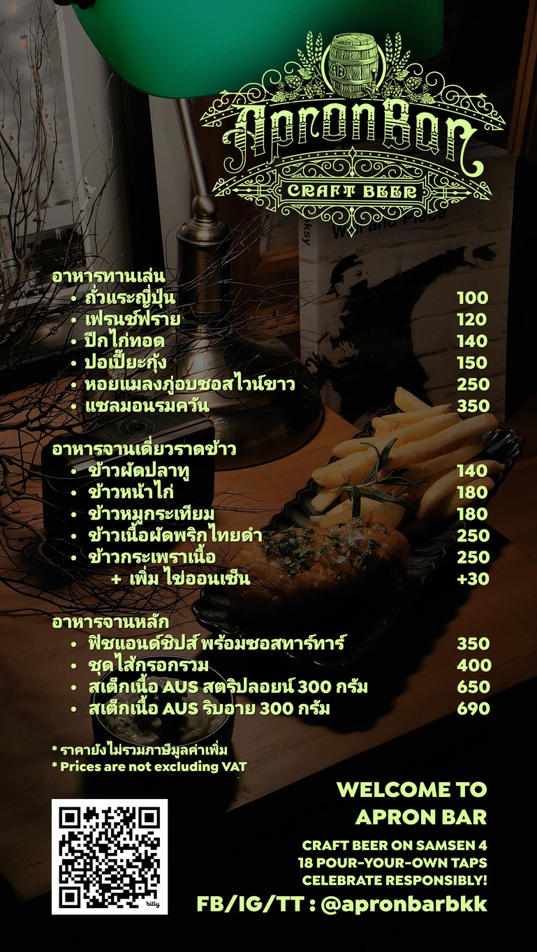 Apron Bar Bangkok | Kráft Beer on Samsen 4 | อาภรณ์บาร์ | Kráft Beer 18 Tap Got Beer Eng menu 1