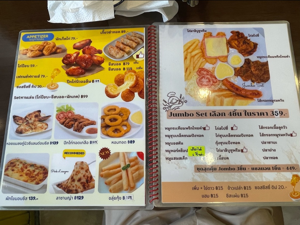 斯泰克舒尔 menu 2