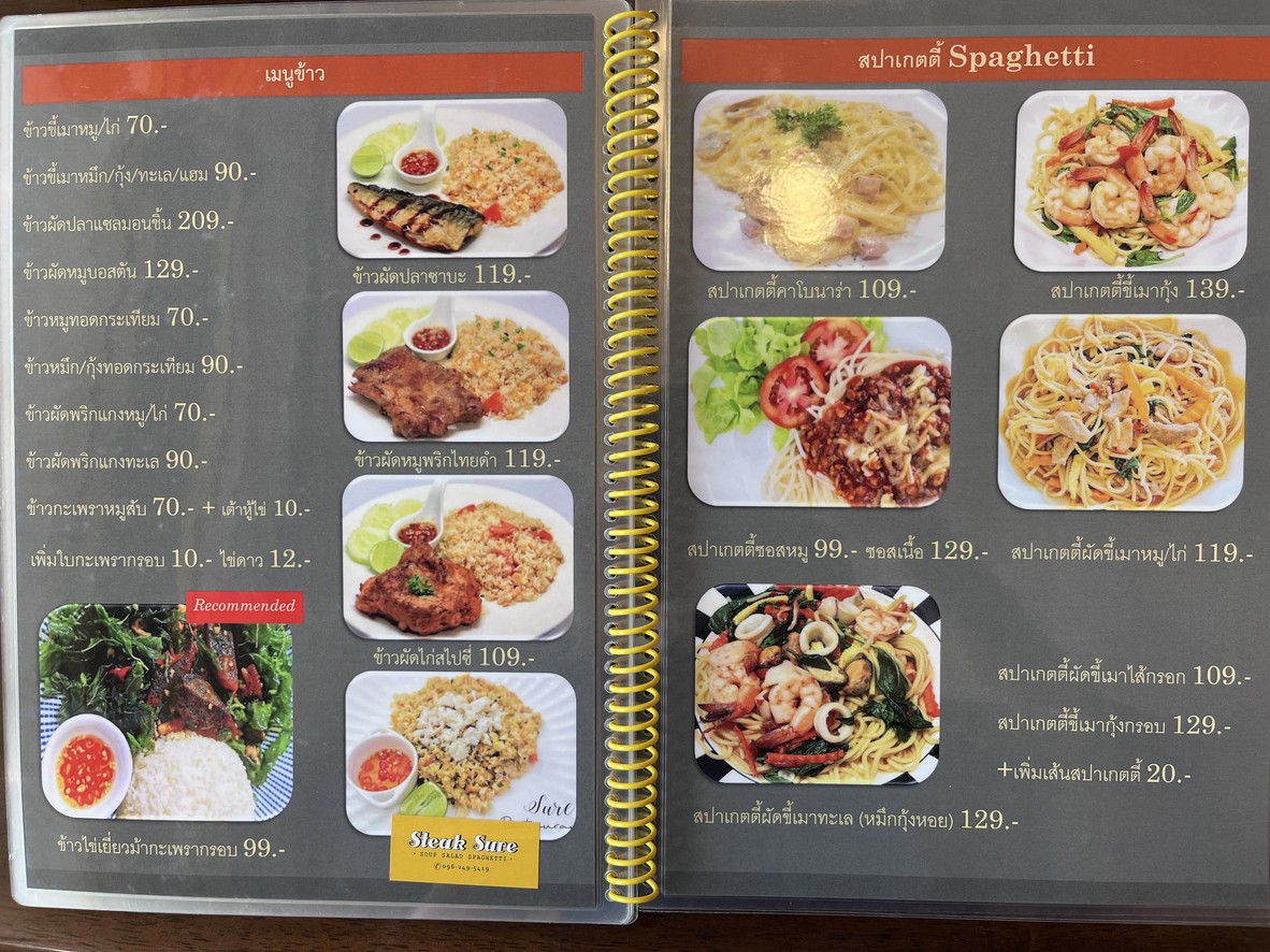 斯泰克舒尔 menu 3