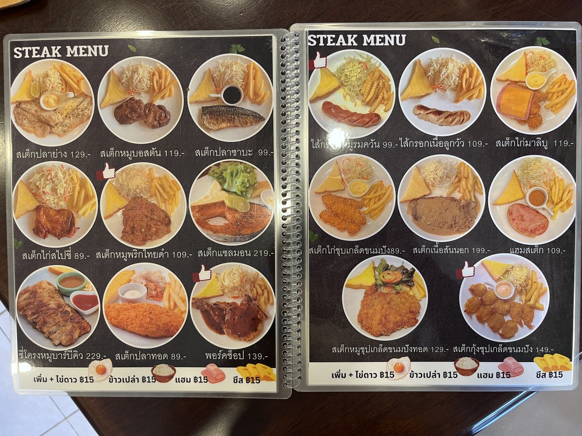 斯泰克舒尔 menu 4
