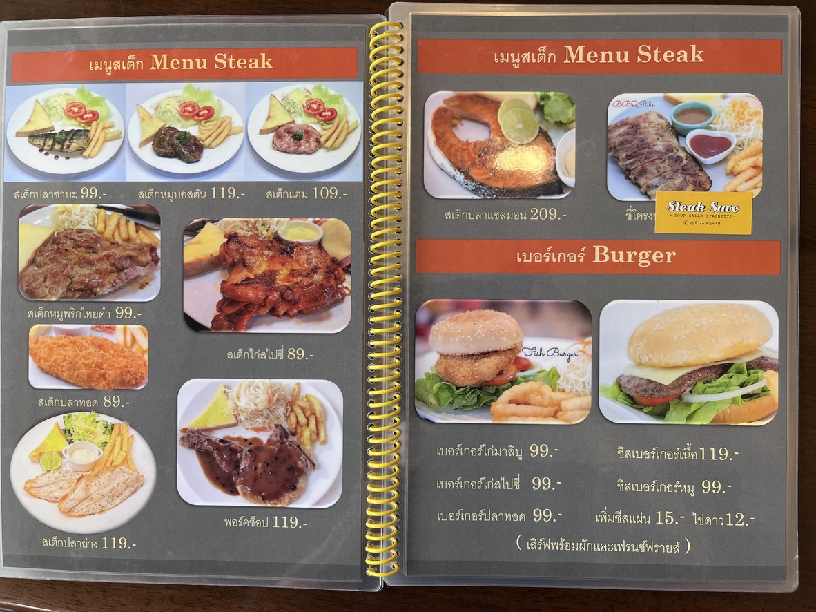斯泰克舒尔 menu 5