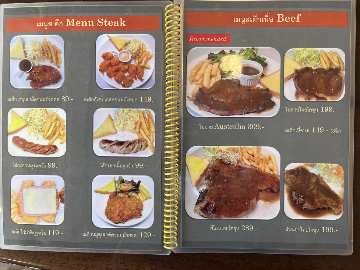 斯泰克舒尔 menu 6
