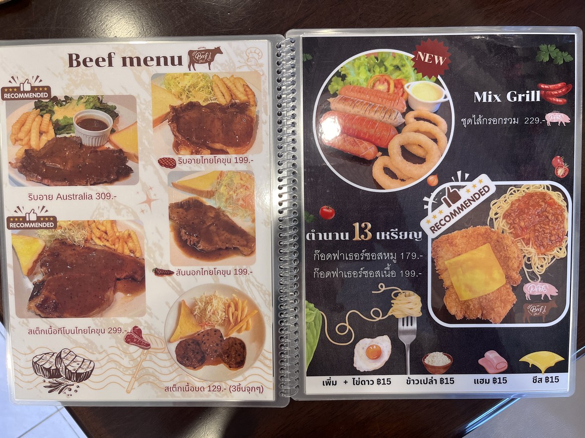 斯泰克舒尔 menu 7