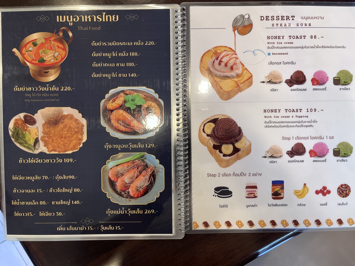 斯泰克舒尔 menu 8