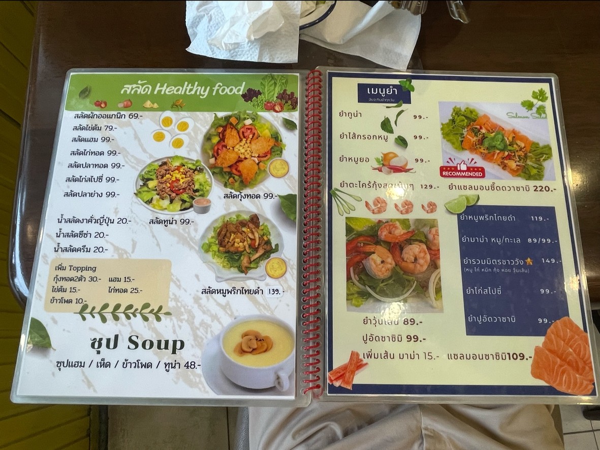 斯泰克舒尔 menu 9