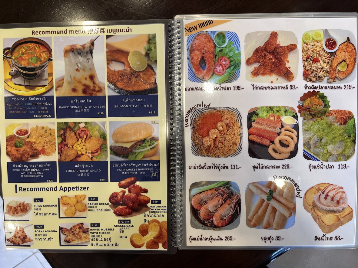 斯泰克舒尔 menu 10