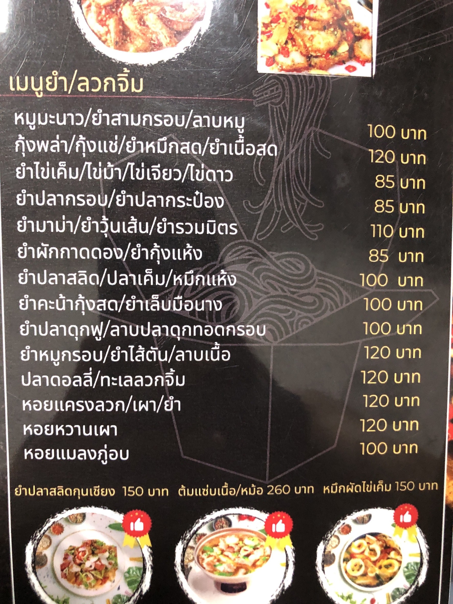 Menu image 3