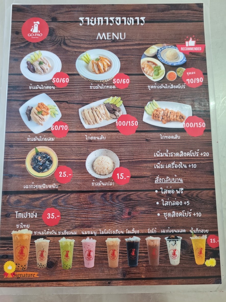 Ko Pao Khao Man Kai menu 1